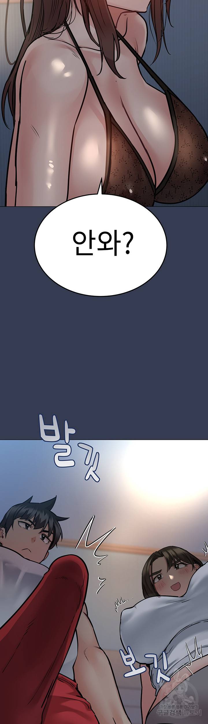 엄마한텐 비밀이야 51화 3
