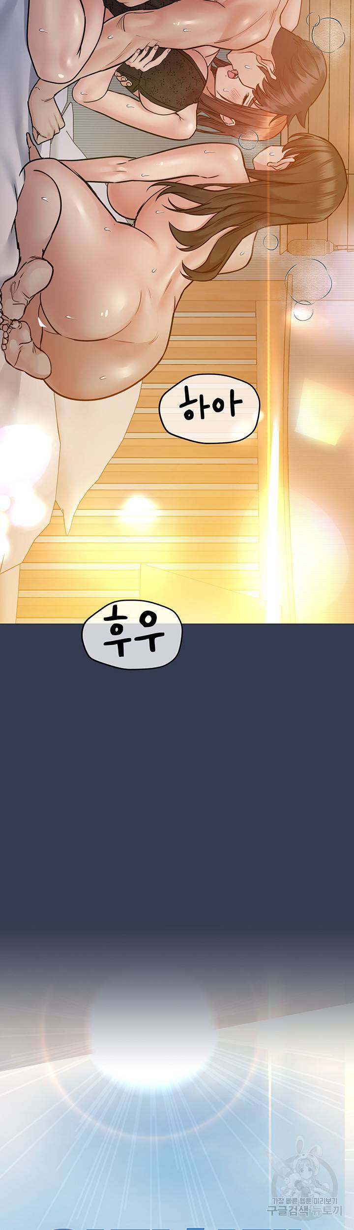 엄마한텐 비밀이야 51화 5