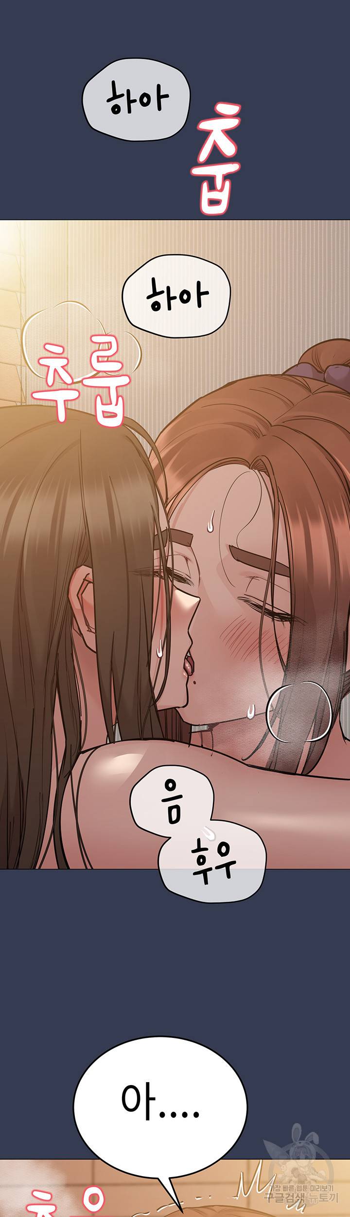 엄마한텐 비밀이야 51화 12