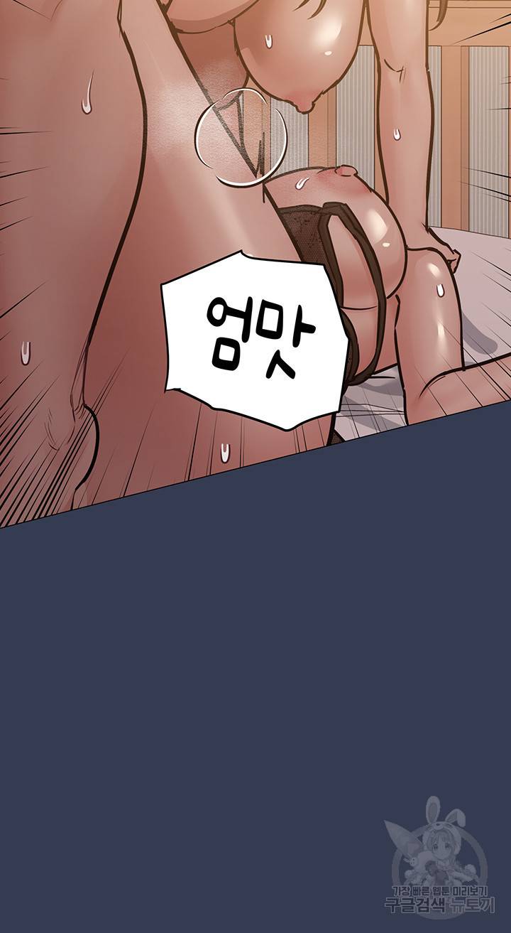 엄마한텐 비밀이야 51화 14