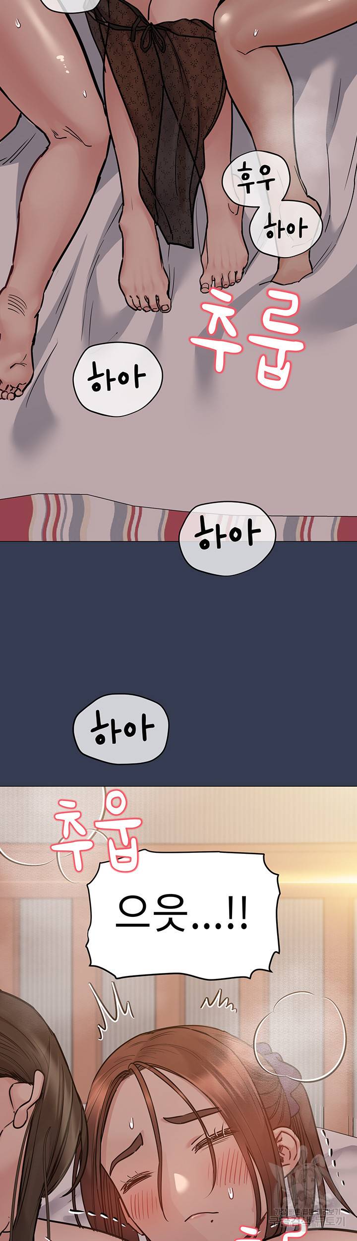 엄마한텐 비밀이야 51화 16