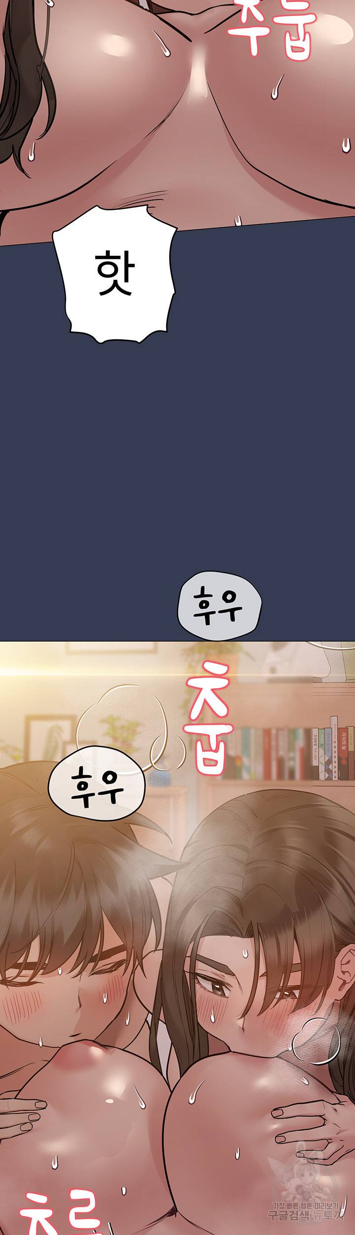 엄마한텐 비밀이야 51화 17