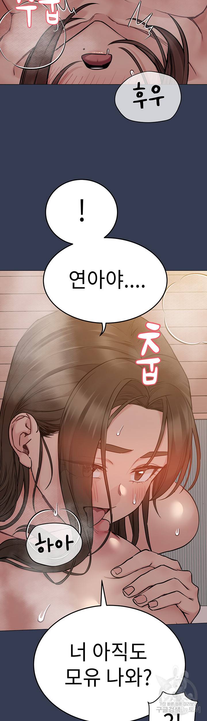 엄마한텐 비밀이야 51화 18