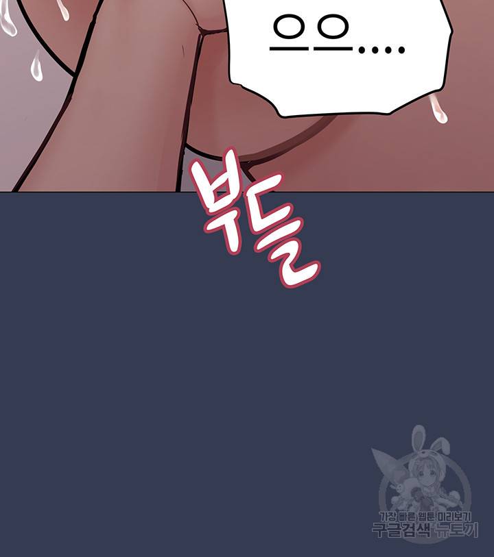 엄마한텐 비밀이야 51화 28