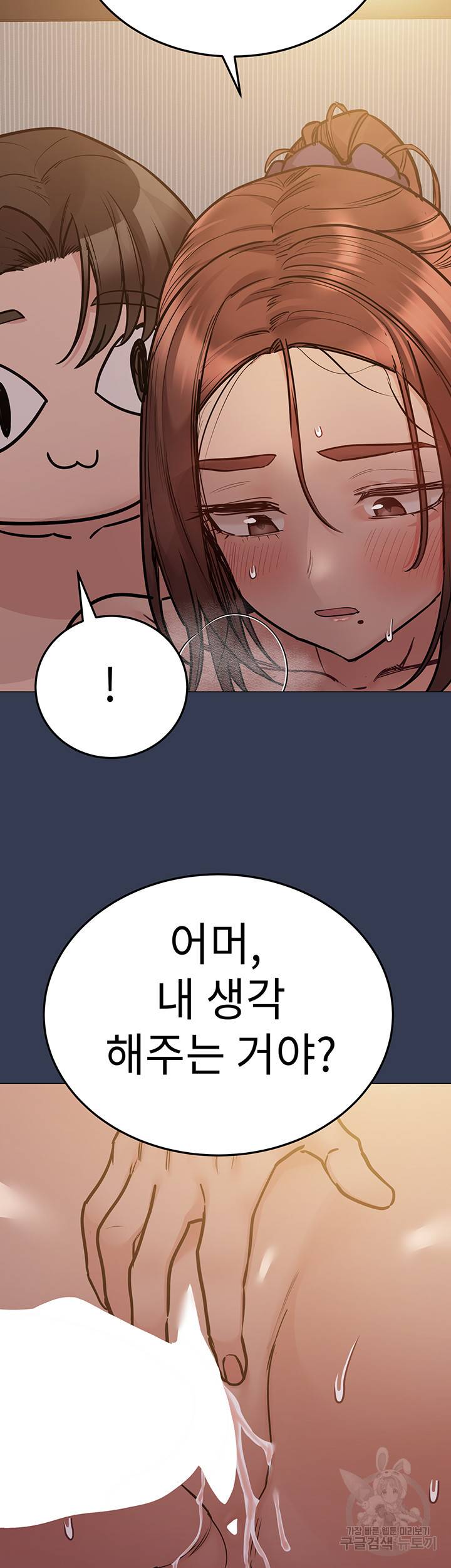 엄마한텐 비밀이야 51화 42