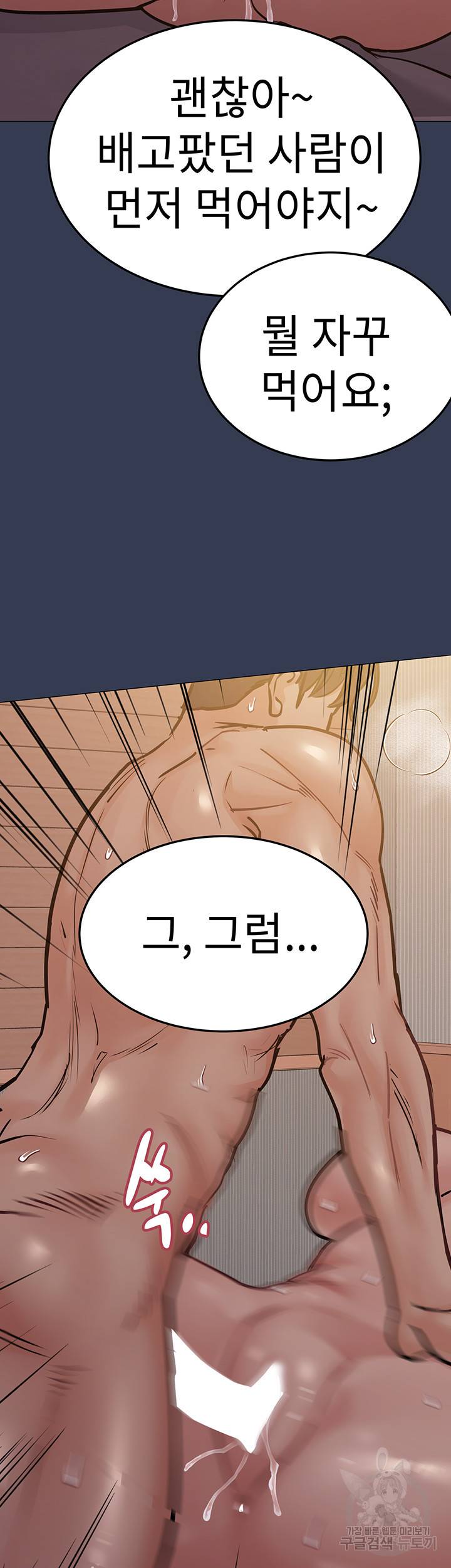 엄마한텐 비밀이야 51화 43