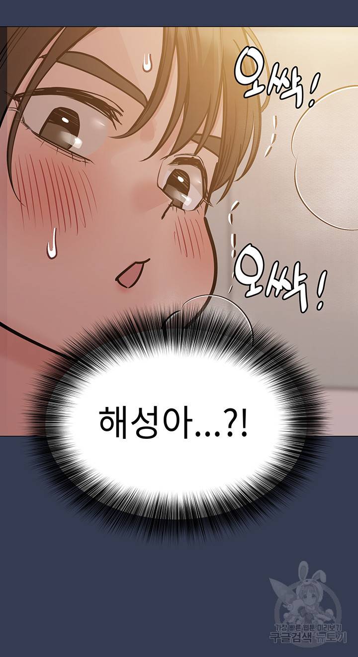 엄마한텐 비밀이야 51화 60