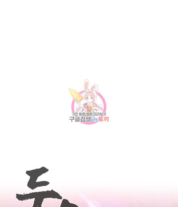 헬크래프트 6화 1
