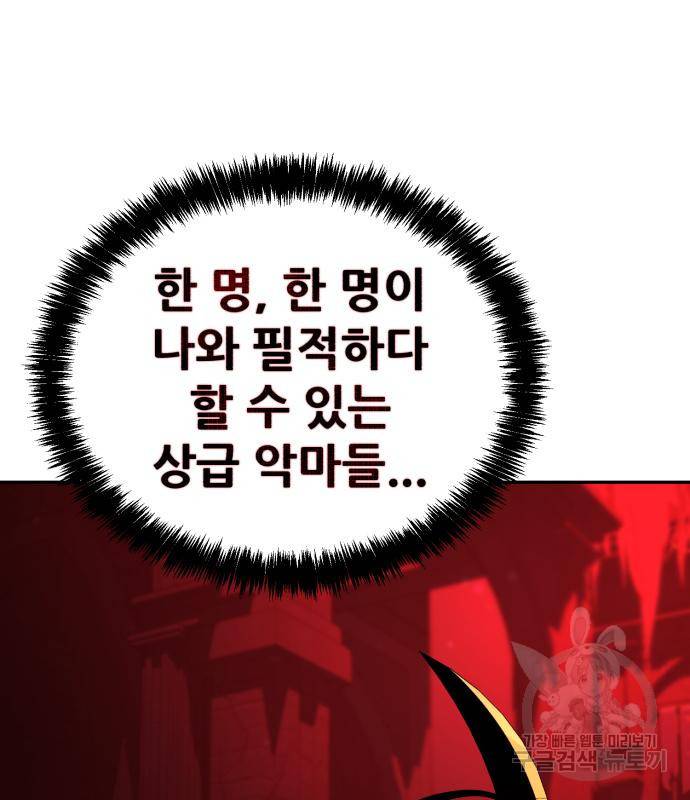 헬크래프트 6화 10