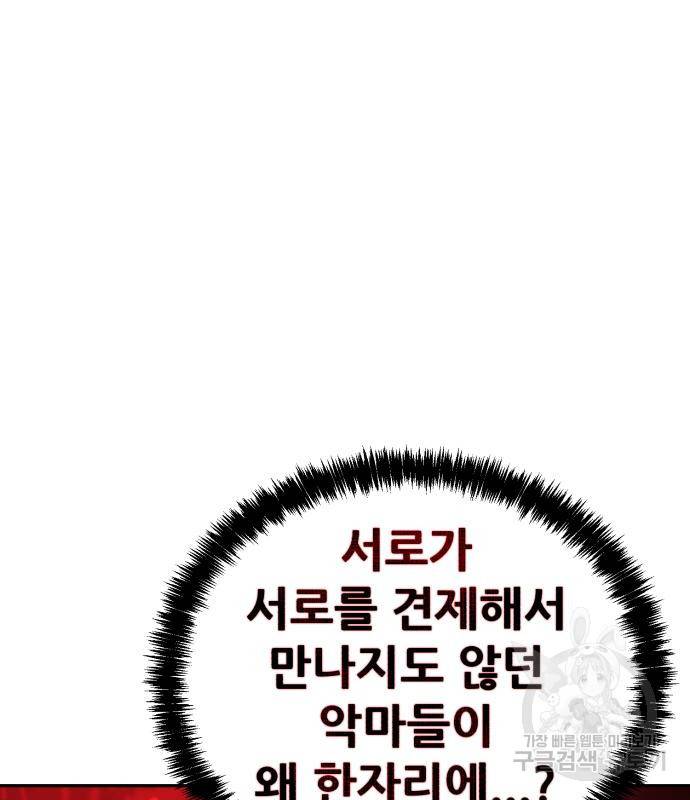 헬크래프트 6화 12
