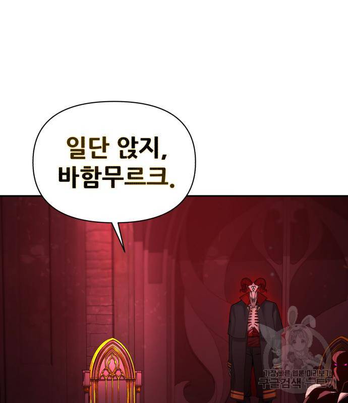 헬크래프트 6화 15