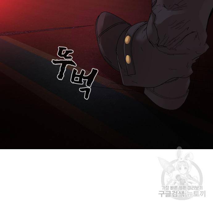 헬크래프트 6화 19