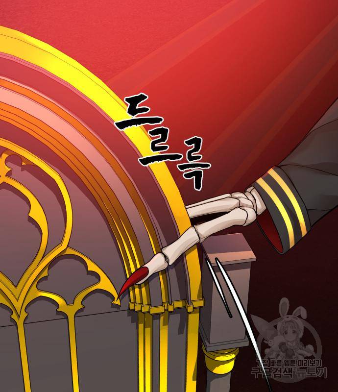 헬크래프트 6화 21