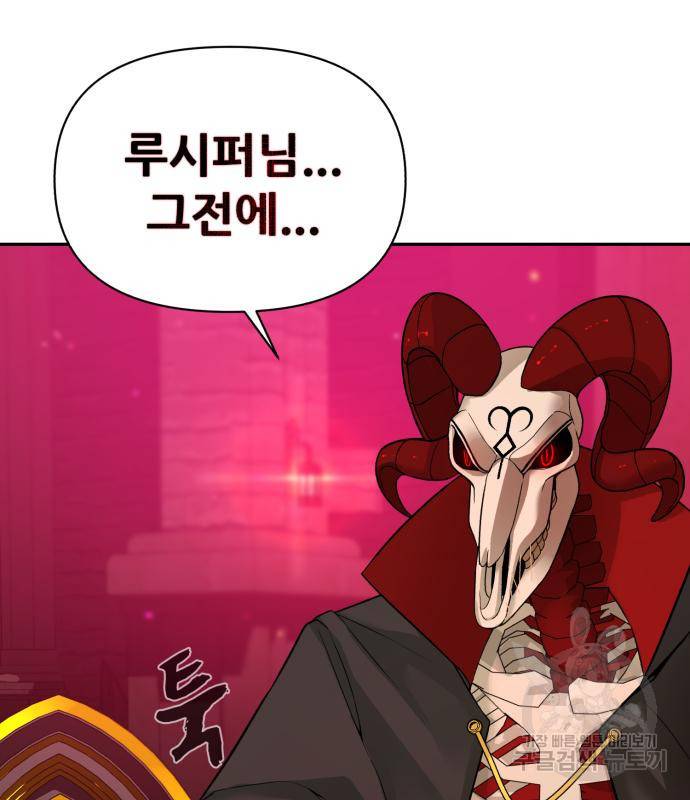 헬크래프트 6화 23