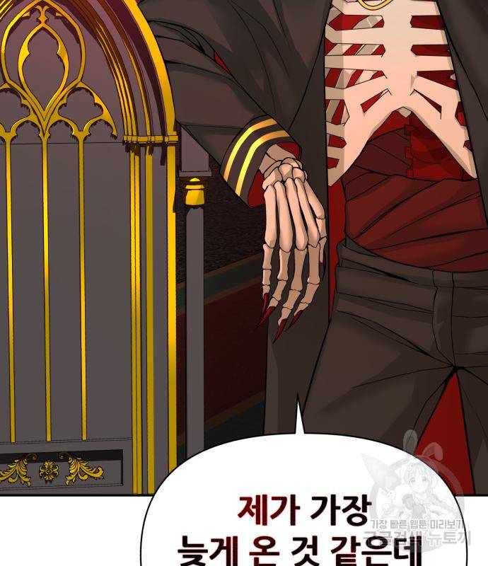 헬크래프트 6화 24