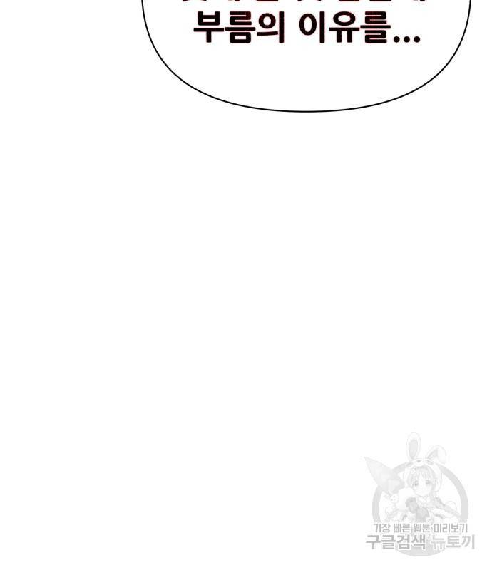 헬크래프트 6화 25