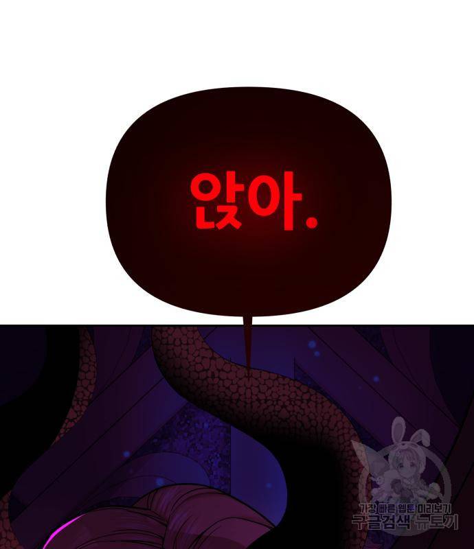 헬크래프트 6화 26