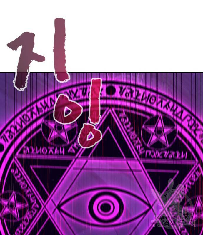 헬크래프트 6화 29