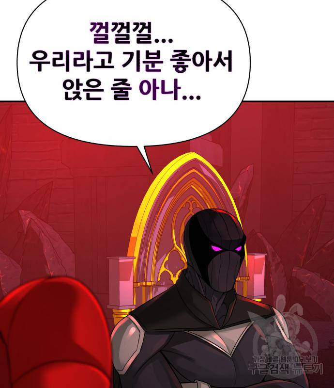 헬크래프트 6화 35