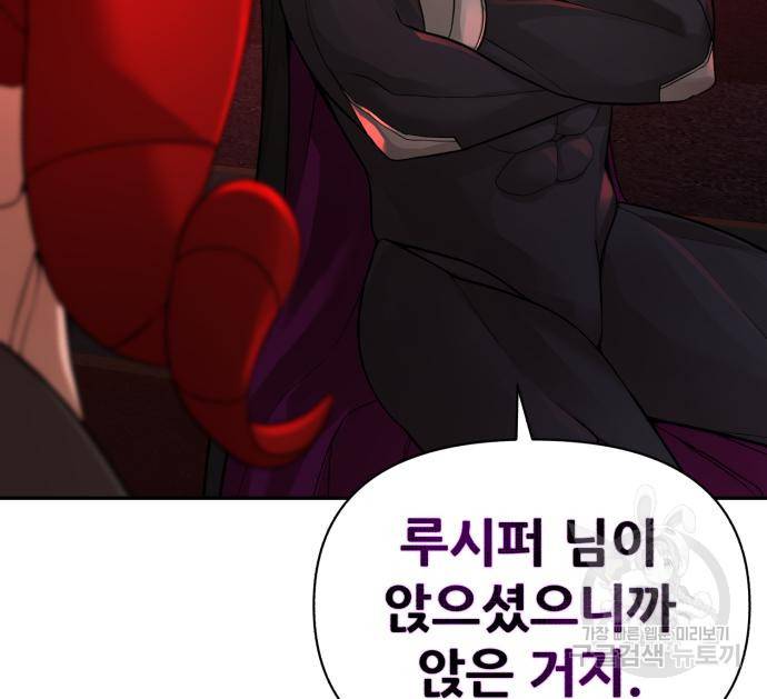 헬크래프트 6화 36