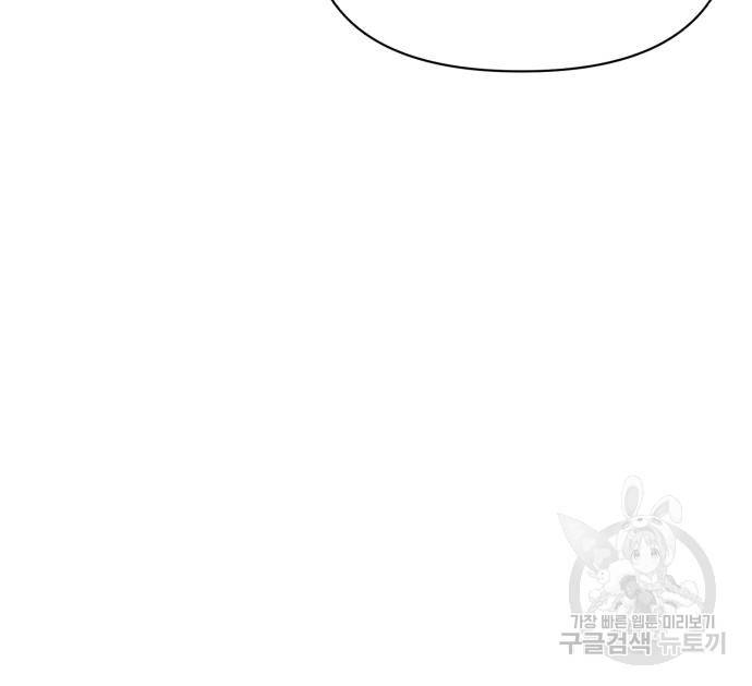 헬크래프트 6화 37