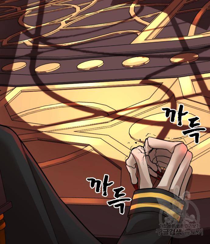 헬크래프트 6화 45