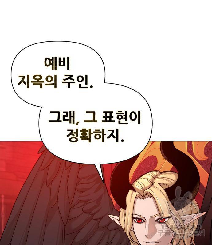 헬크래프트 6화 47