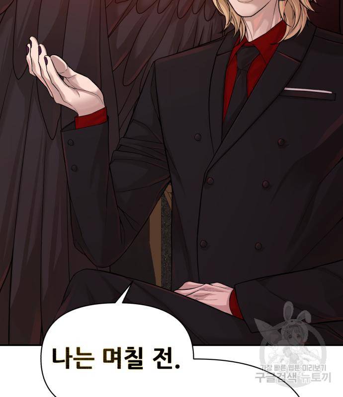 헬크래프트 6화 48