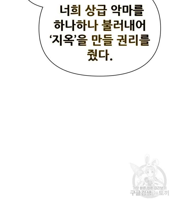 헬크래프트 6화 49