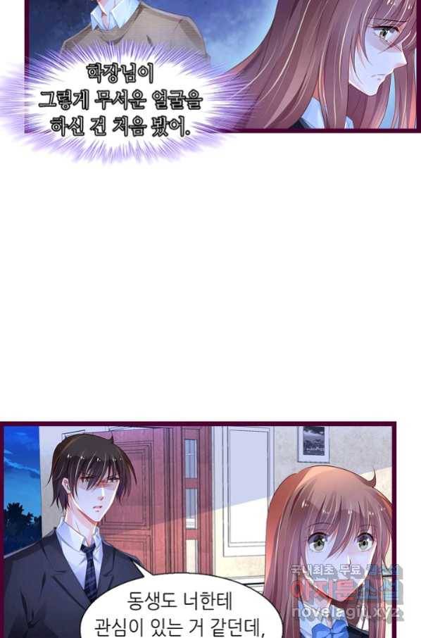 복수할까? 연애할까? 206화 4