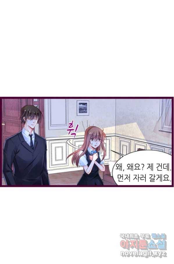 복수할까? 연애할까? 206화 10