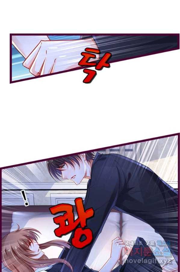 복수할까? 연애할까? 206화 11
