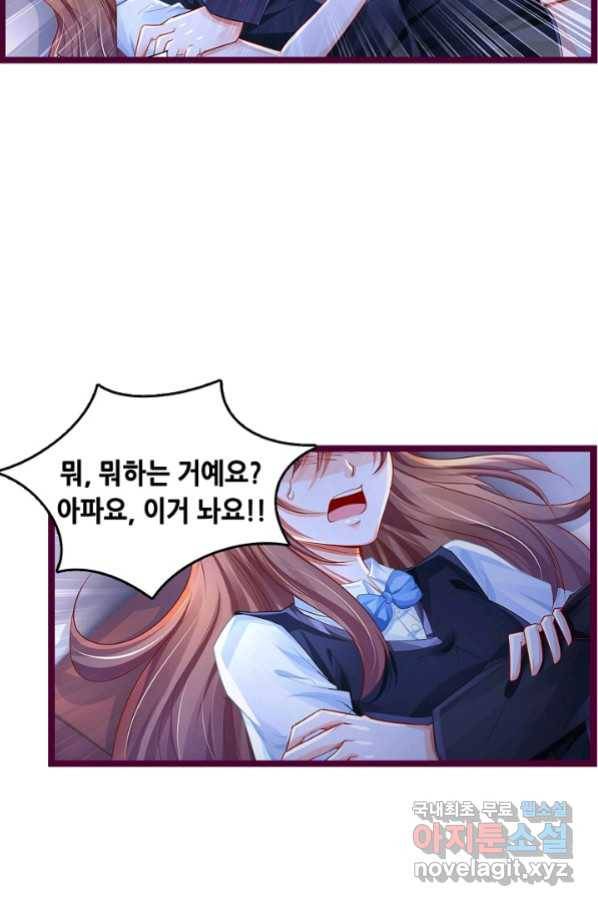 복수할까? 연애할까? 206화 12