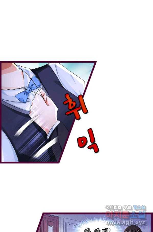 복수할까? 연애할까? 206화 13
