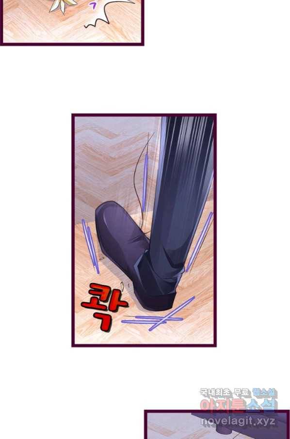 복수할까? 연애할까? 206화 20