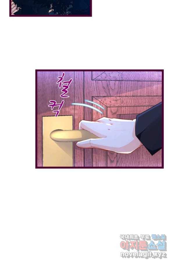 복수할까? 연애할까? 206화 24