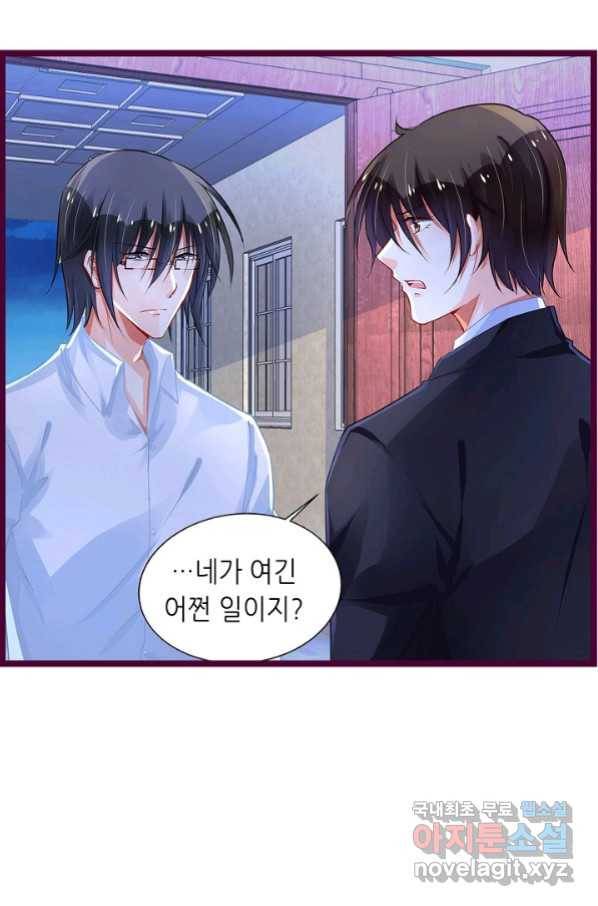 복수할까? 연애할까? 206화 25