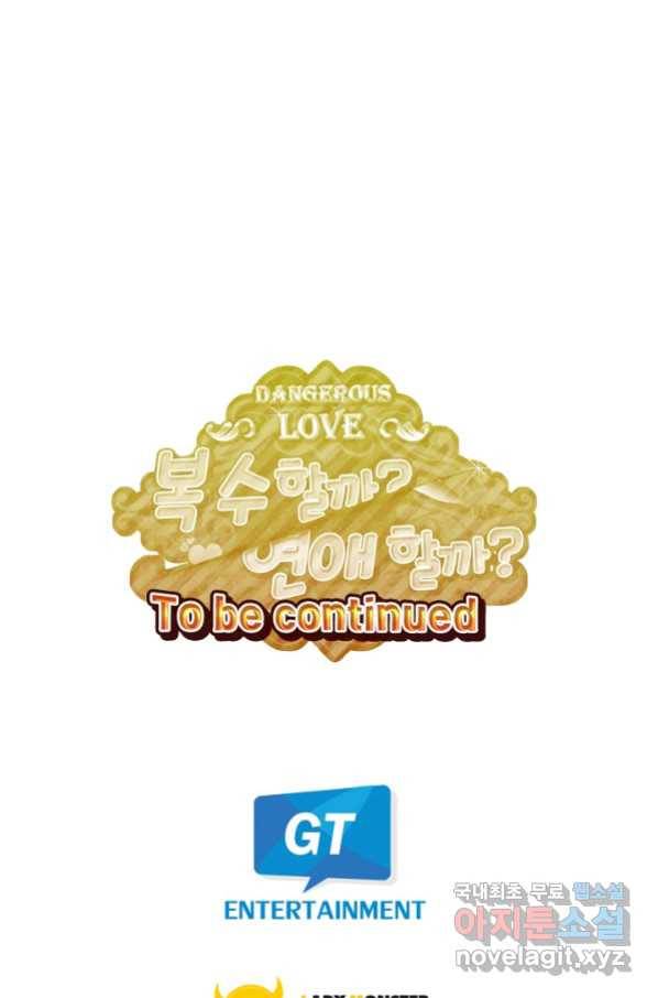 복수할까? 연애할까? 206화 26