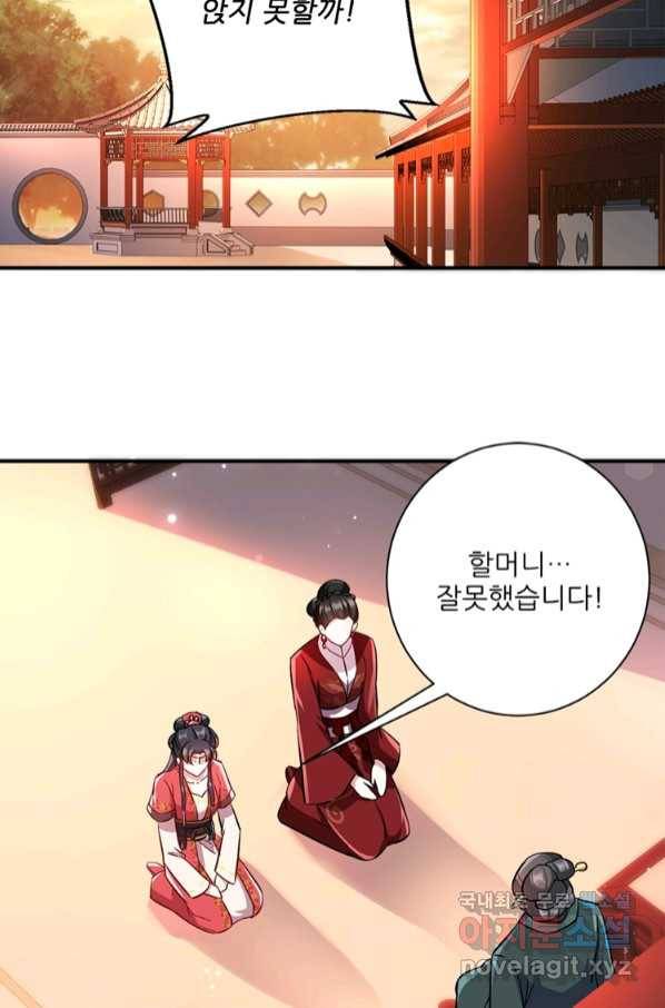 소광만 18화 3