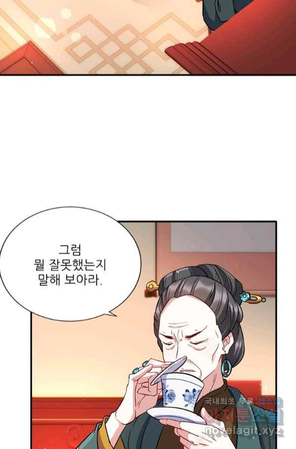 소광만 18화 4