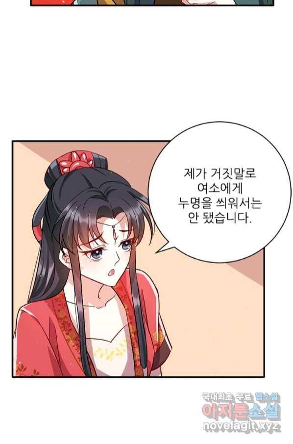 소광만 18화 5