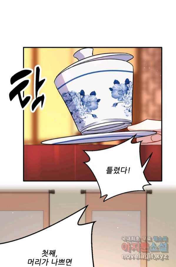 소광만 18화 6