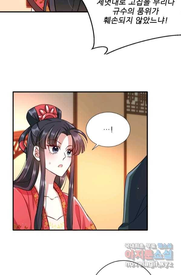 소광만 18화 8