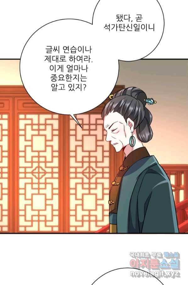 소광만 18화 9