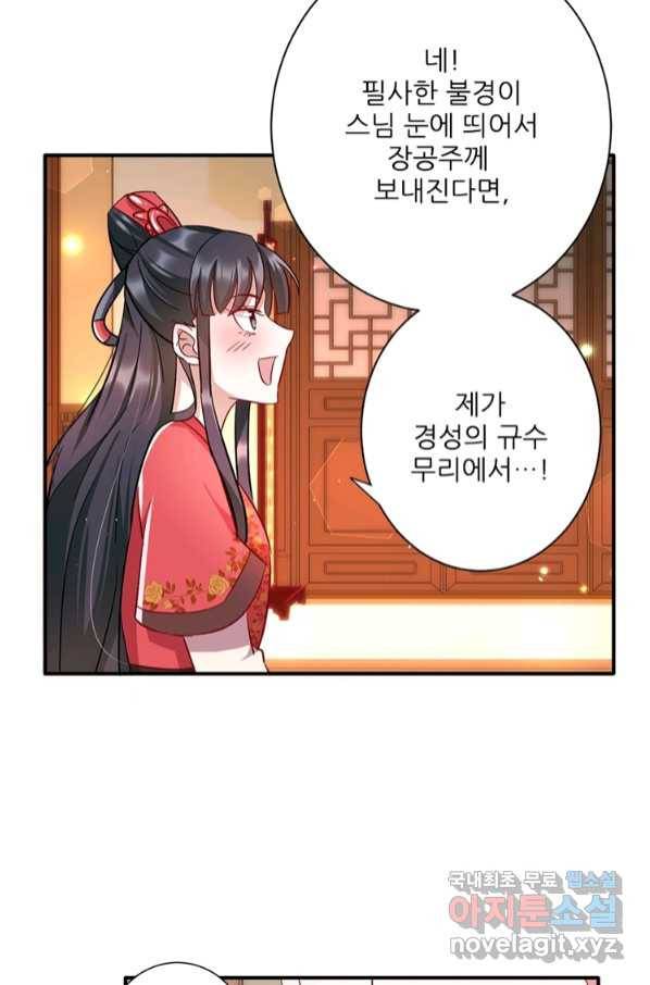 소광만 18화 10