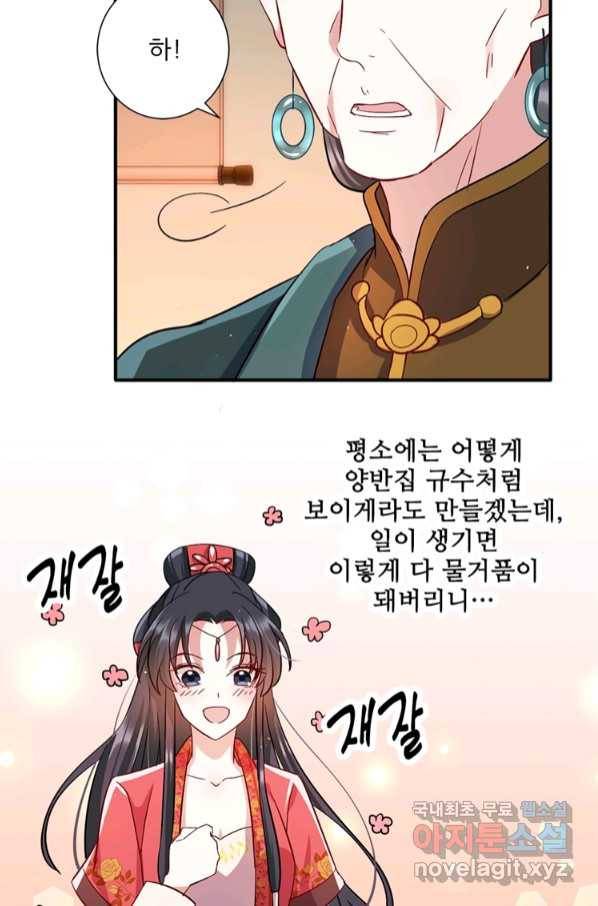 소광만 18화 11