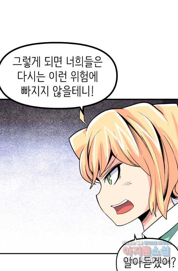히트걸 리사 94화 6