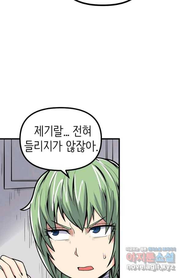 히트걸 리사 94화 9