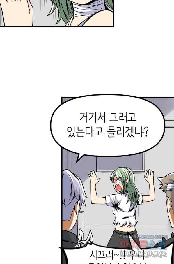 히트걸 리사 94화 10