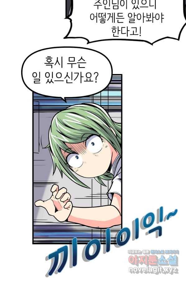 히트걸 리사 94화 11